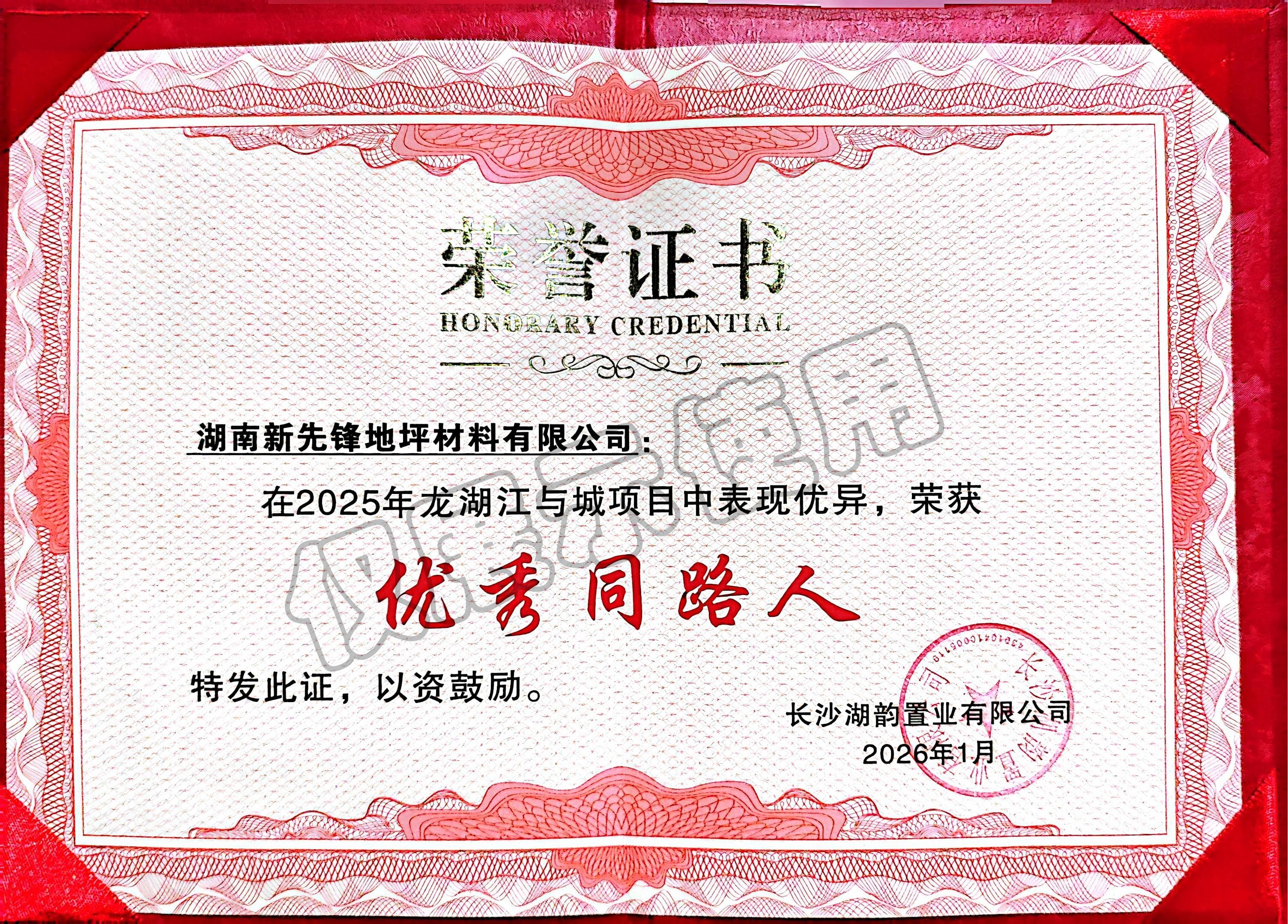 優(yōu)秀同路人